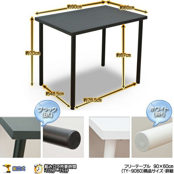 作業台|PCデスク|書斎テーブル