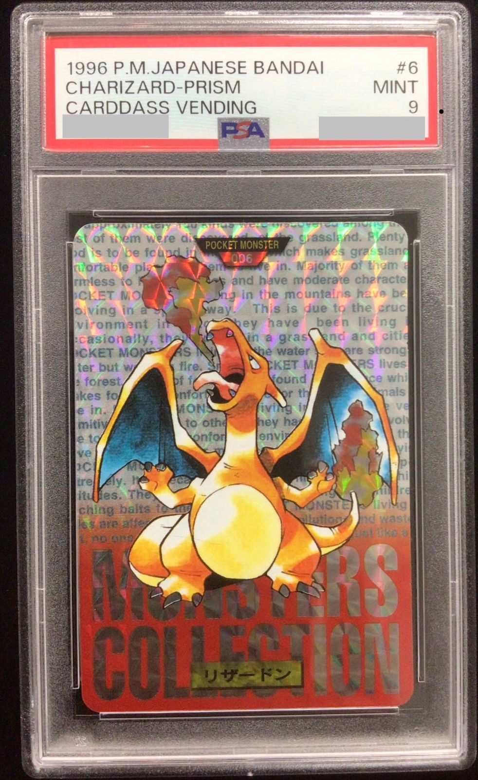 ポケットモンスター　ポケモン　カードダス　リザードン　PSA9 赤 ポケモンカードダス リザードン 赤 PSA9 - メルカリ