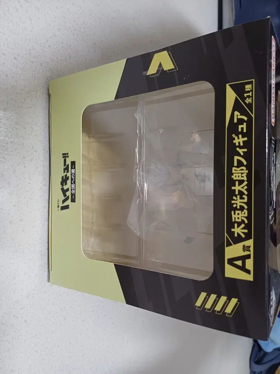 ハイキュー 一宿寺 木兎 光太郞 フィギュア