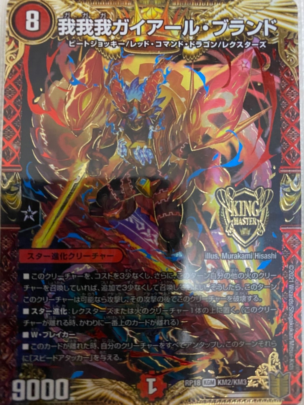 メルカリ便 我我我ガイアール•ブランド ガイアールブランド CS プロモ 4枚 我我我ガイアール・ブランド 初期 4枚セット ガガガガイアール