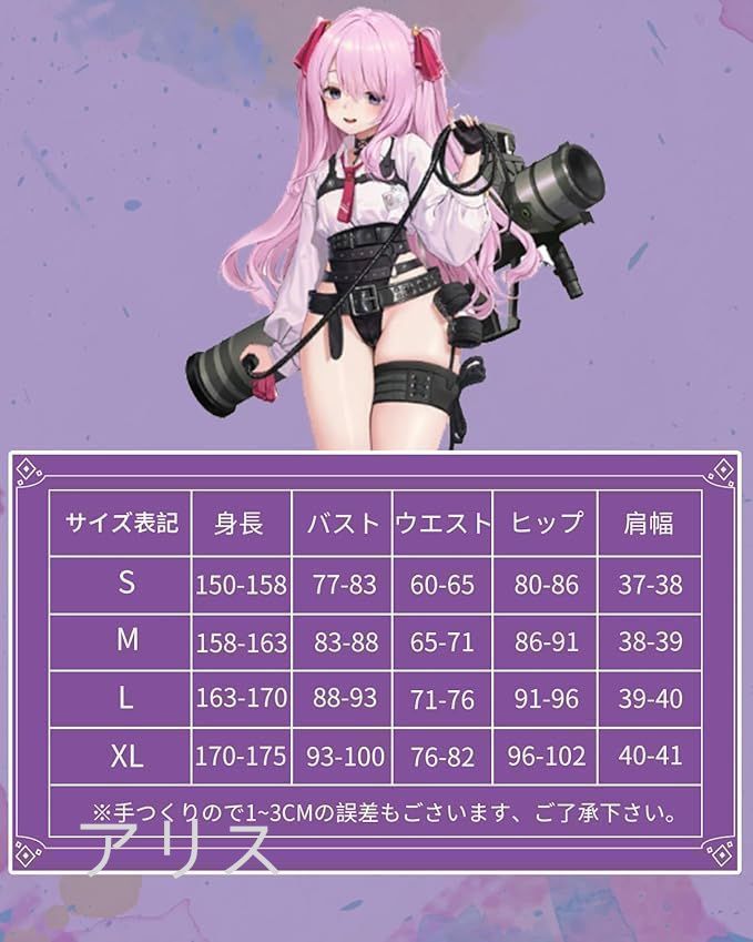 コスプレ衣装 大人用