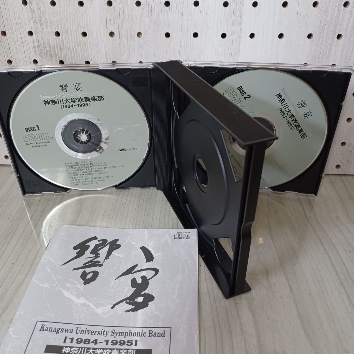 神奈川大学吹奏楽部 響宴 1984〜1995 【公式通販】
