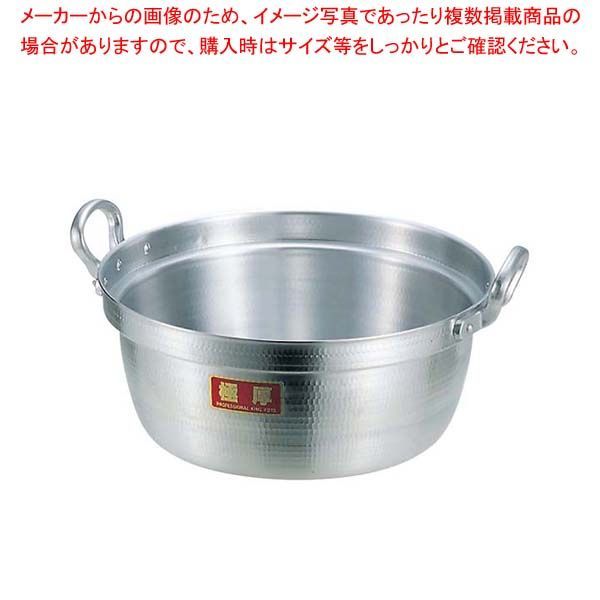 ニューキング アルミ 極厚 料理鍋 51cm
