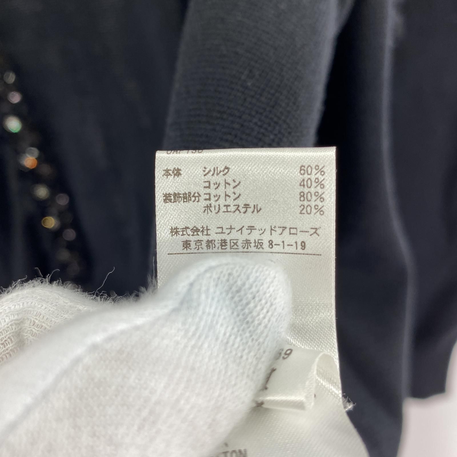 DRAWERカーディガン