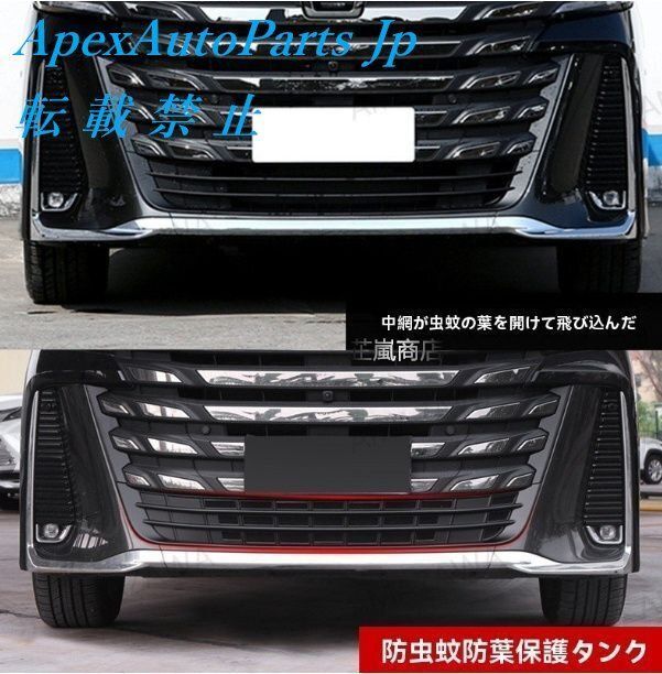 40系 下部グリル防虫ネット