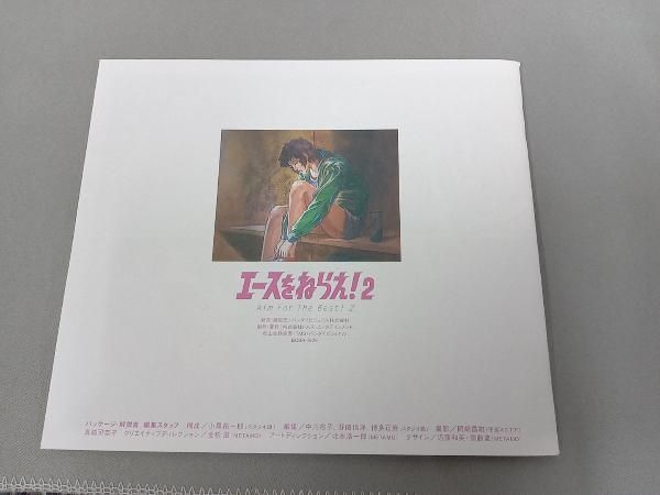 エｰスをねらえ!2