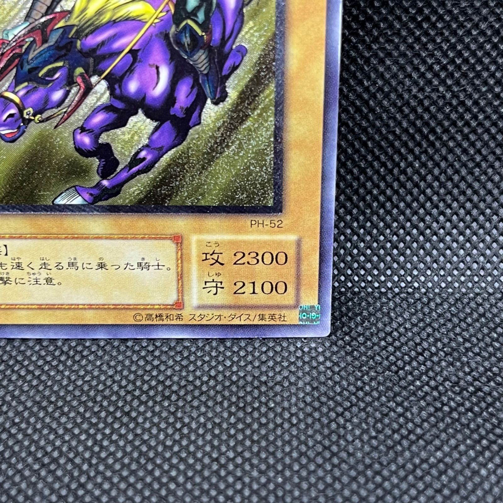 遊戯王 暗黒騎士ガイア アルティメットレア | Shop at Mercari