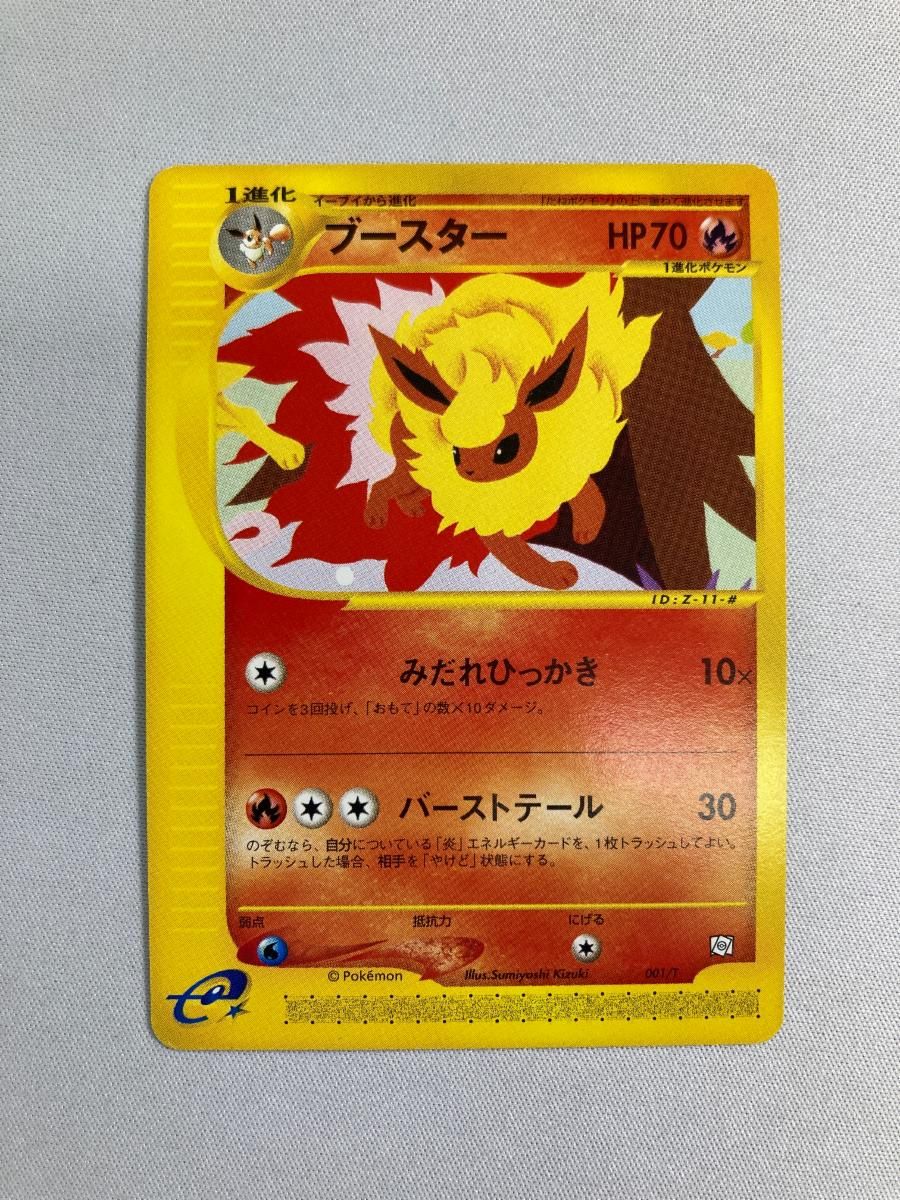 ブースター トレーナーズおまけカード 001/T 傷有り ポケモンカード ポケカ