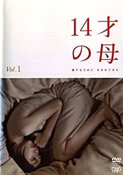 14才の母 愛するために 生まれてきた DVD 全4巻　 全巻セット 14才の母 愛するために 生まれてきた 完全版 DVD-BOX