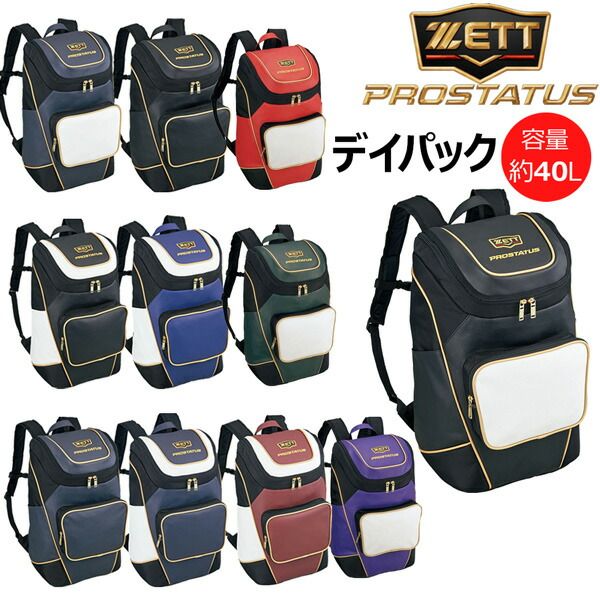 野球 ZETT