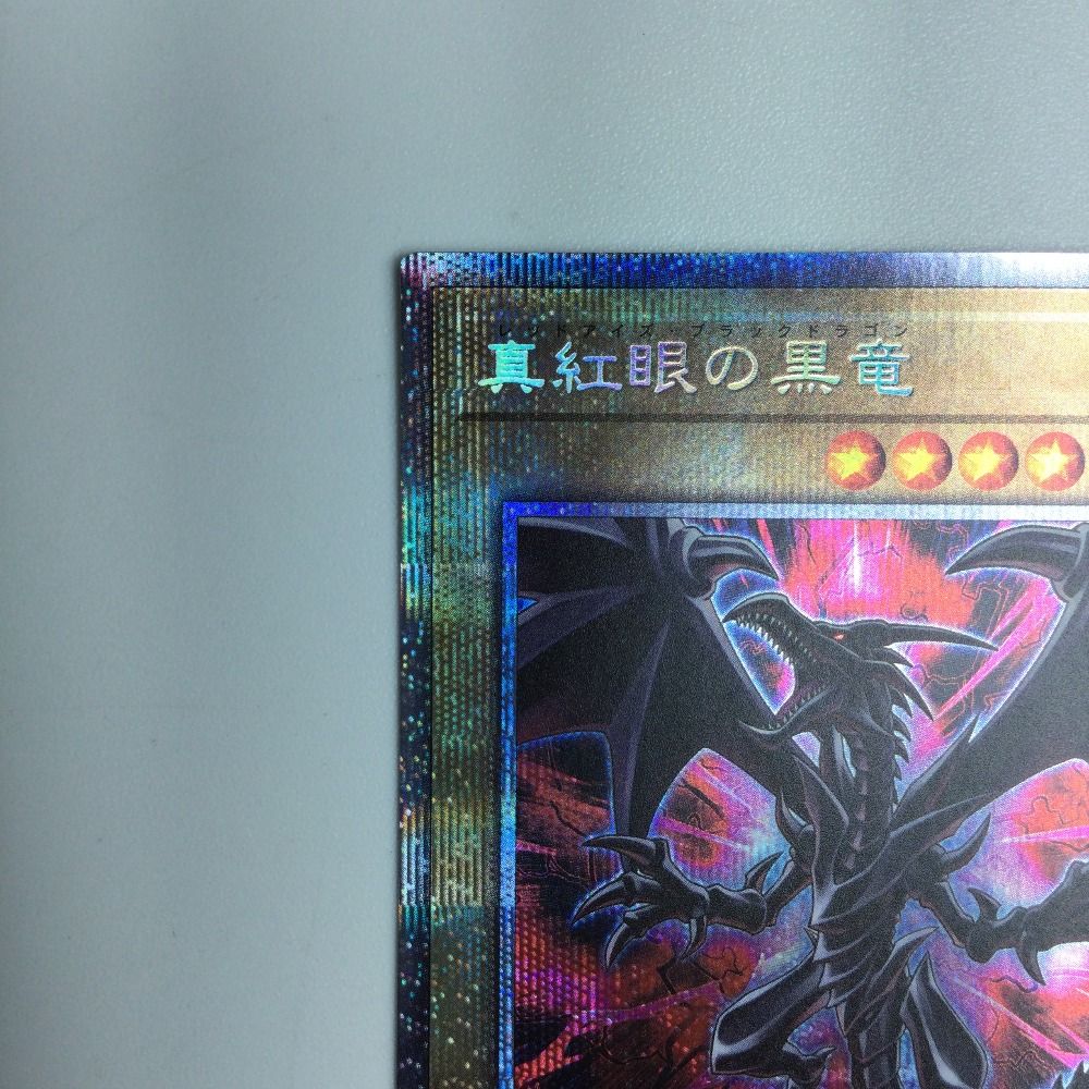 ζζ 遊戯王 真紅眼の黒龍 PAC1/JP031SPSE ζζ 遊戯王 真紅眼の黒龍 PAC1/JP031SPSE - メルカリ