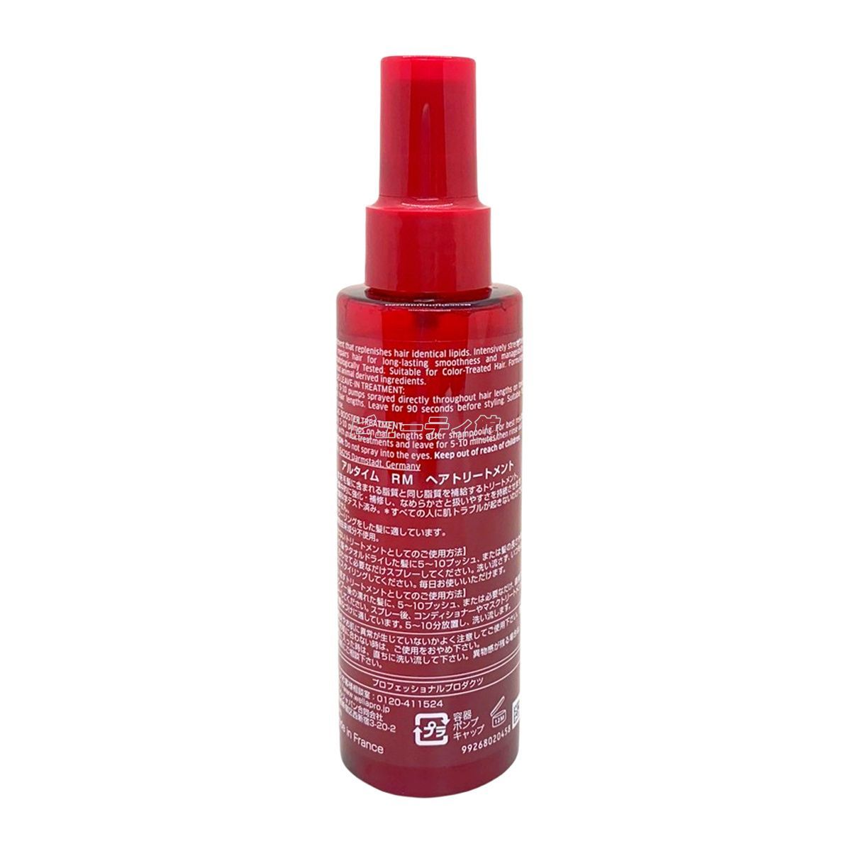 アルタイム リペア ミラクルヘアトリートメント 95ml ミスト