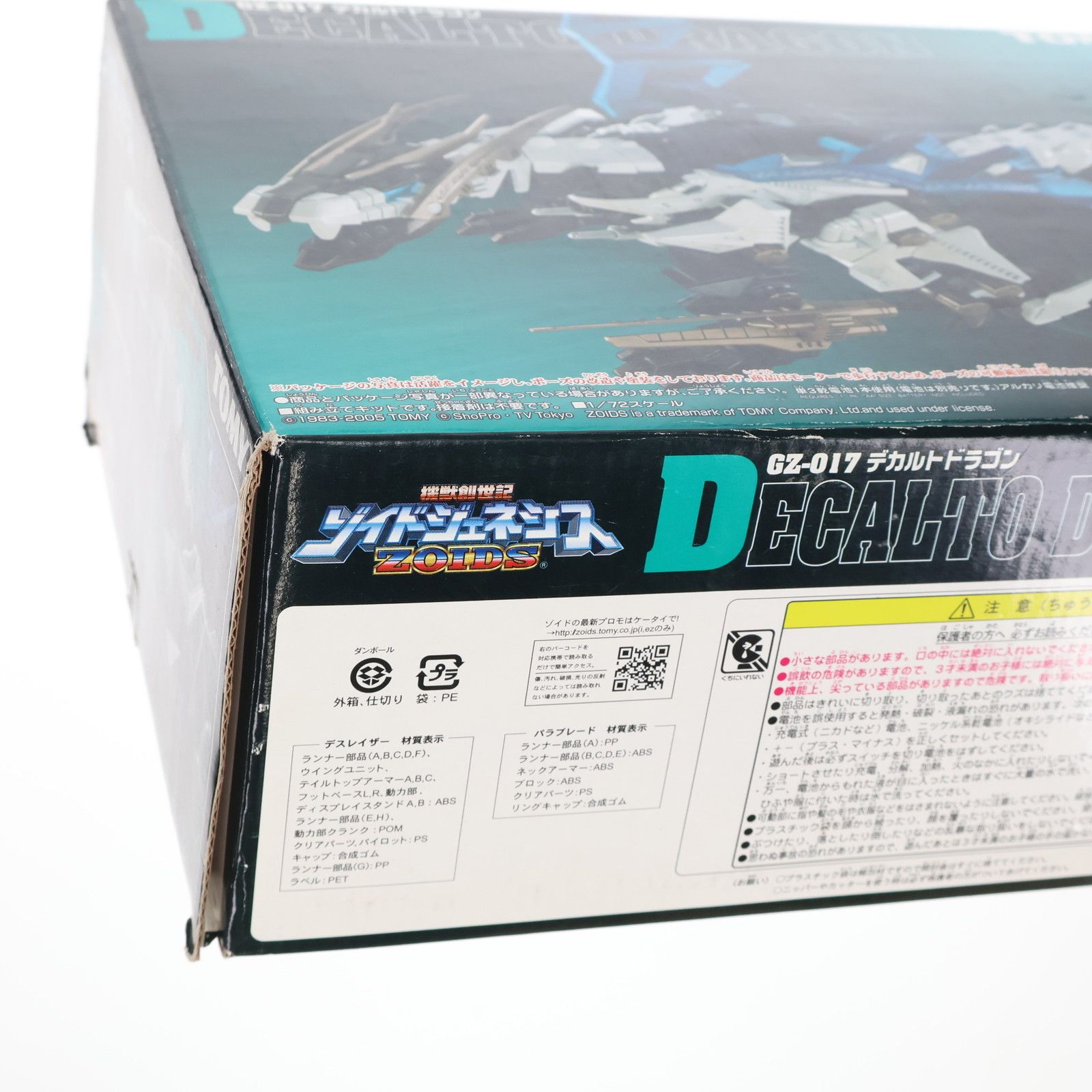  1 72 GZ 017 デカルトドラゴン ドラゴン型 機獣創世記ゾイドジェネシス プラモデル 716389 トミー その他 おもちゃ