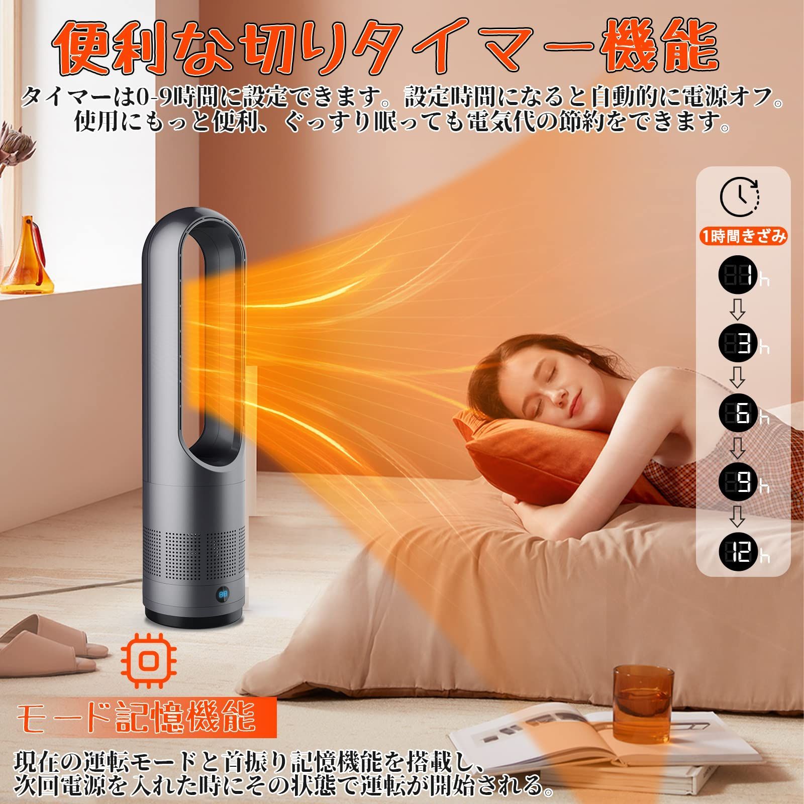 セラミックヒーター 【羽根なし＆冷暖両用】 電気ファンヒーター 暖房