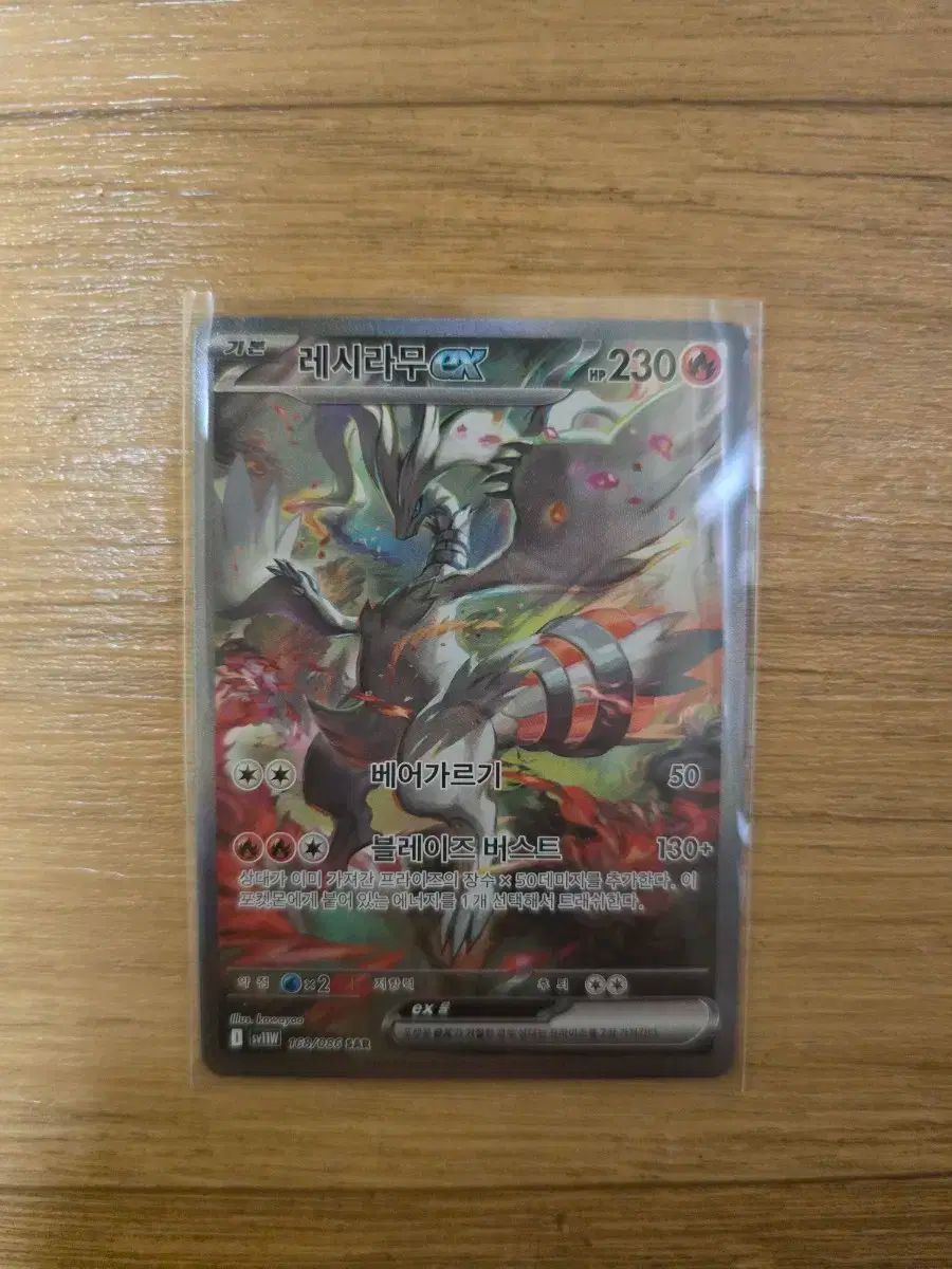 ポケモンカード レシラーム sar 売ります