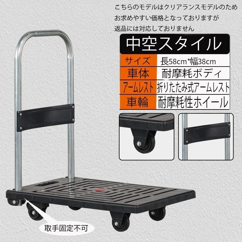 移動 荷車