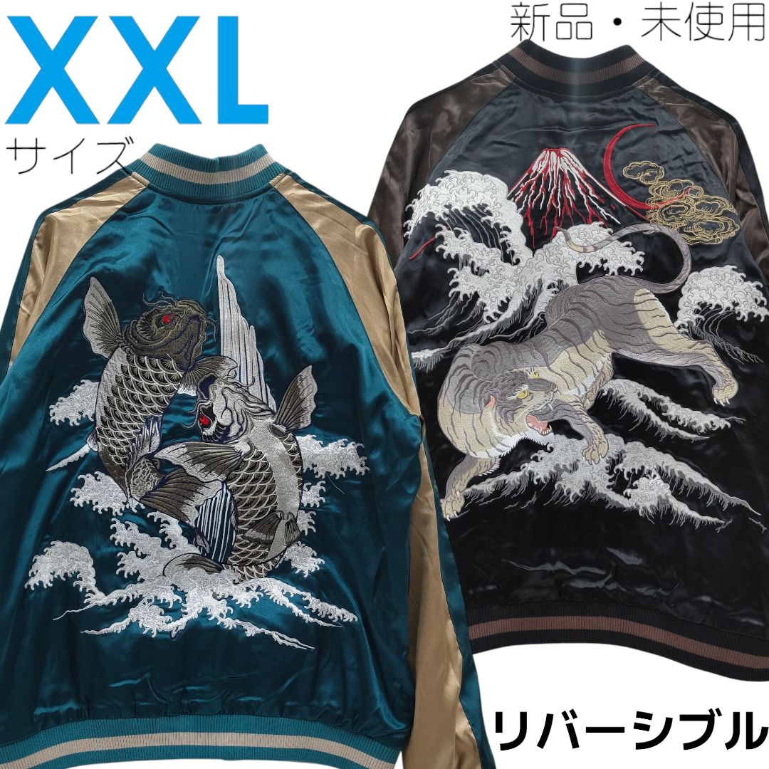 星姫 リバーシブル 別珍 ベロア×サテン スカジャン ドラゴン 龍 和柄