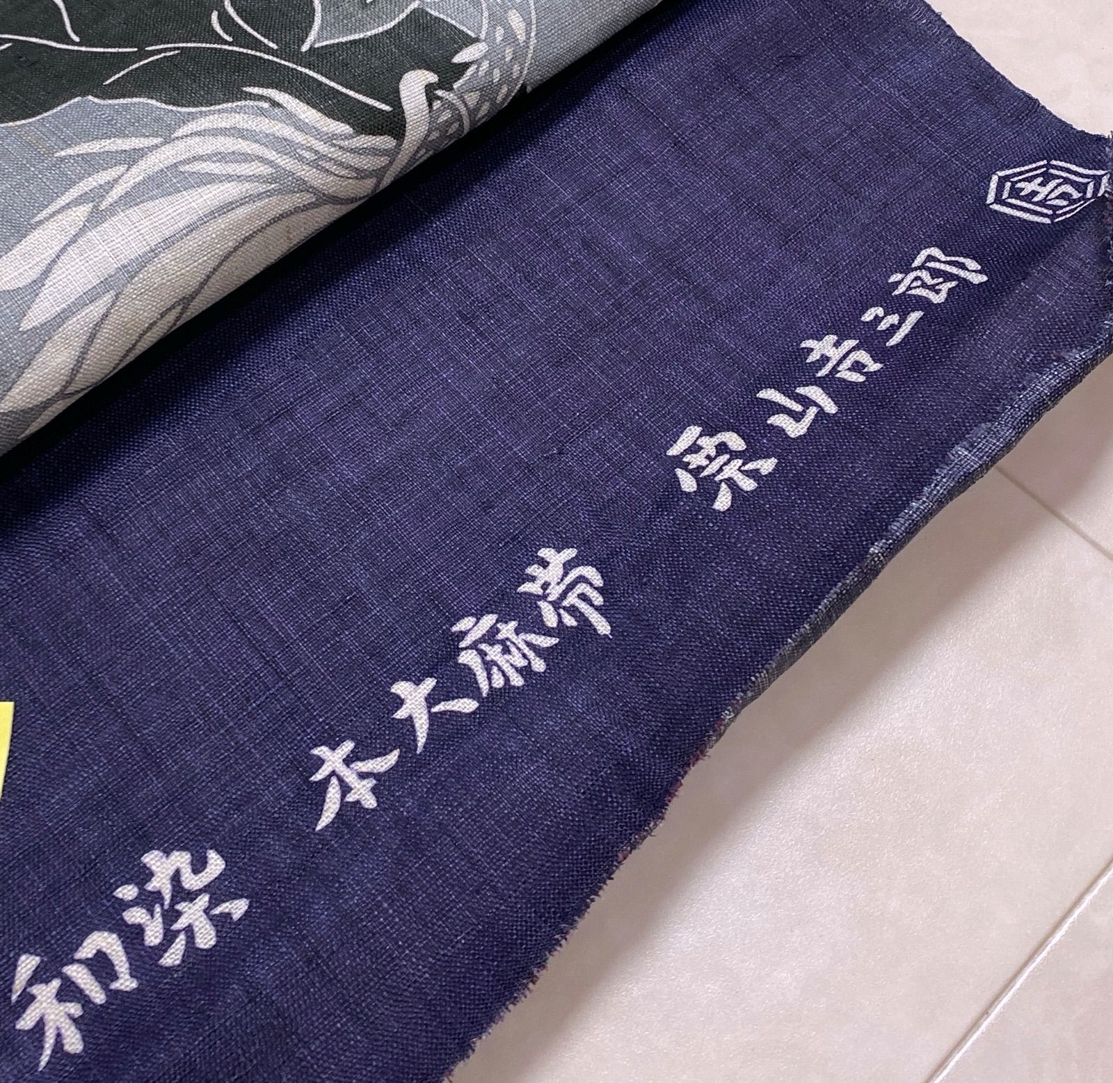 麻