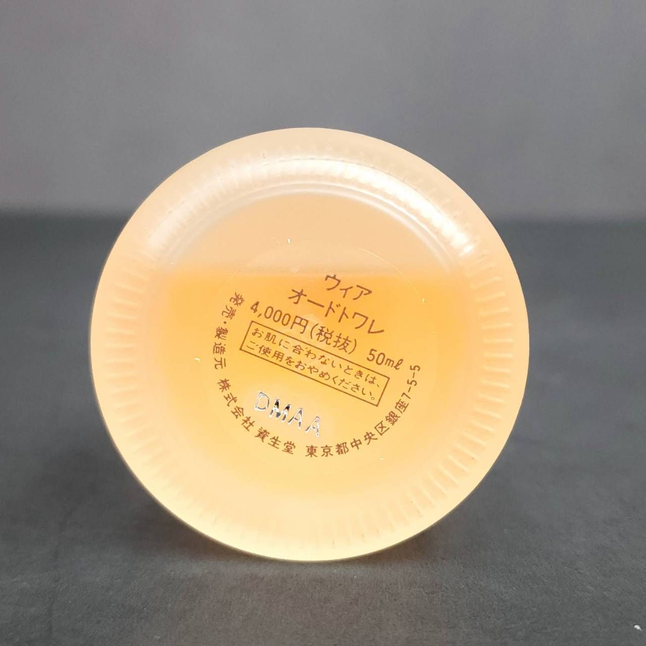 SHISEIDO 資生堂 ウィア フォーメン オードトワレ 50ml 香水 資生堂 we're ウィア フォーメン オードトワレ 香水 50ml Amazon