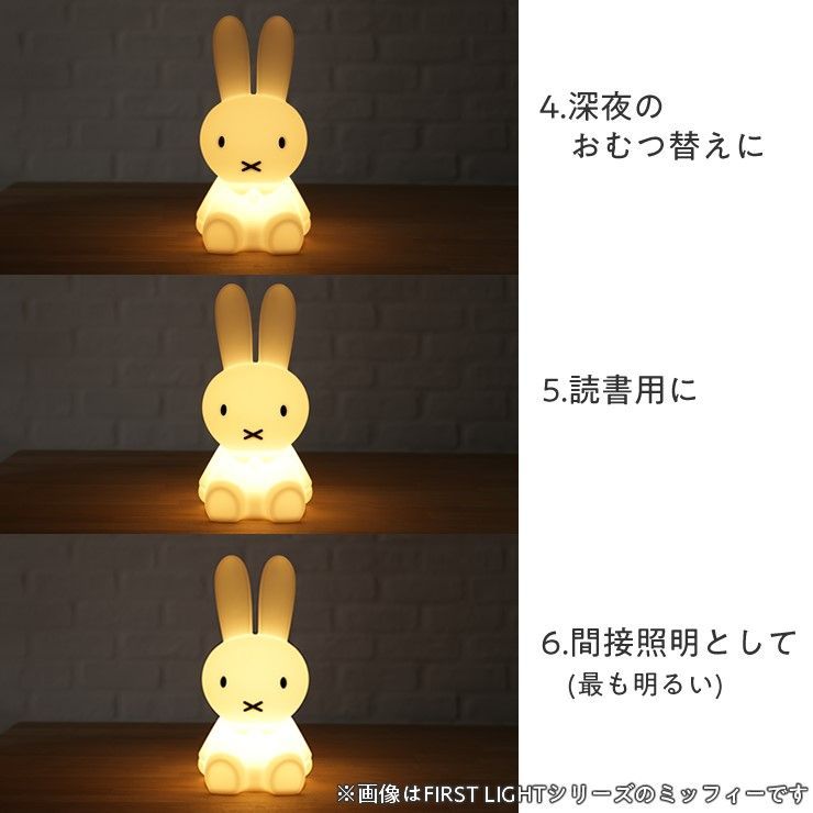 ファーストライト スナッフィー 犬 いぬ 照明 授乳ライト ミッフィーライト ランプ miffy FIRST LIGHT