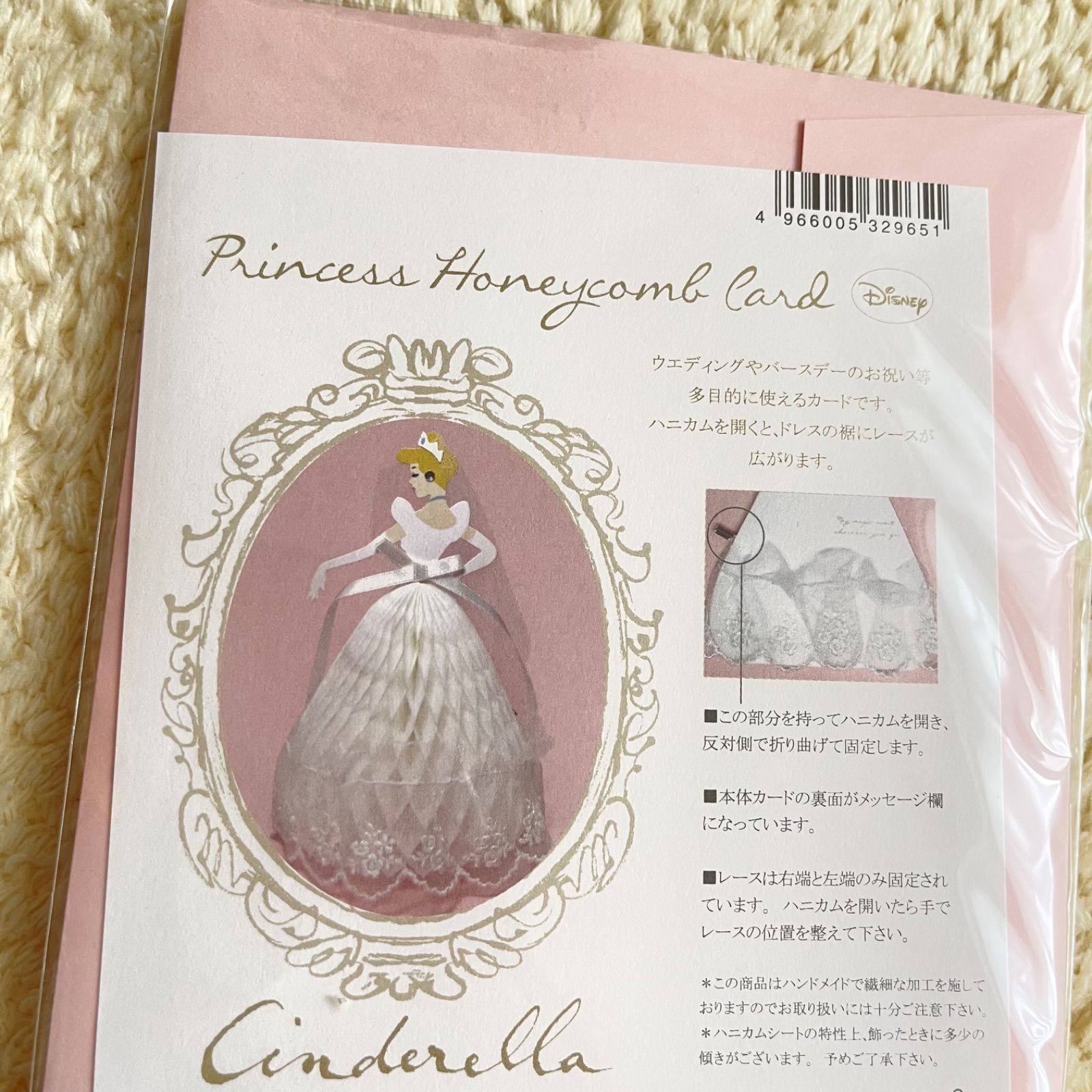 シンデレラ ディズニープリンセス ハニカムカード ギフトカード