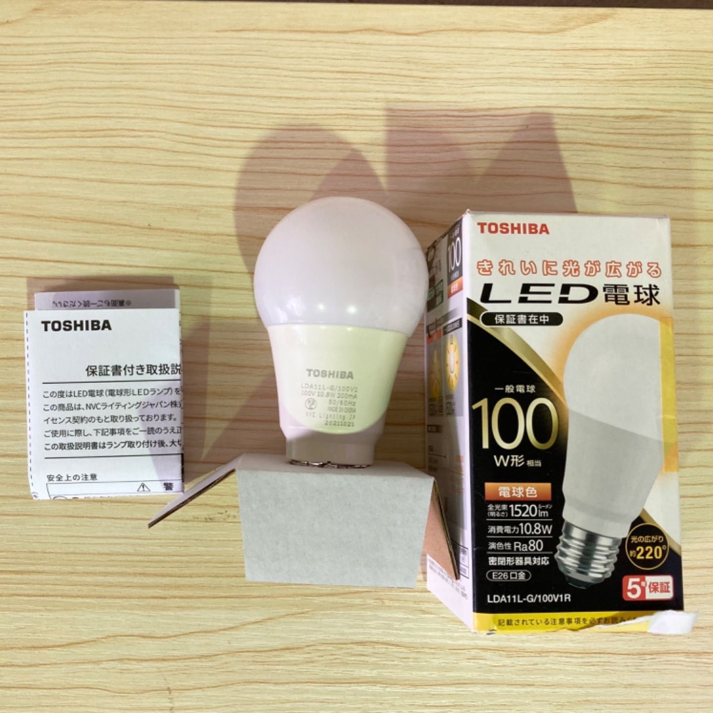 良好品 TOSHIBA電球 2個セット - ライト・照明
