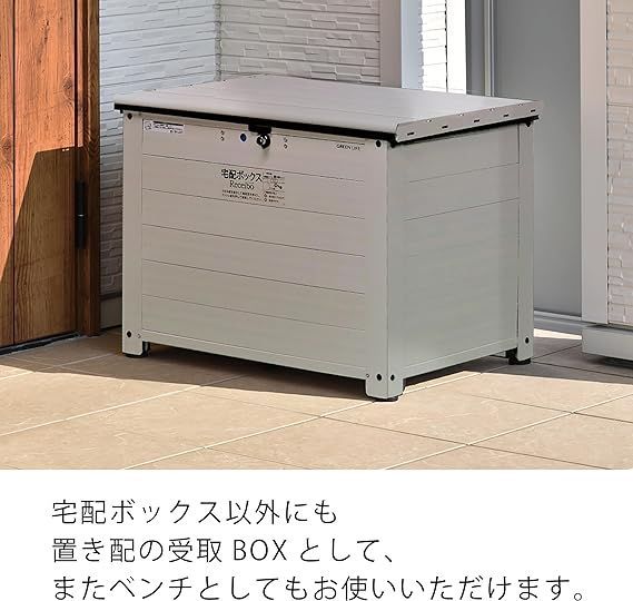 グリーンライフ 宅配ボックス 大容量 屋外 戸建て用 ベンチ型 さびにくいアルミ製 置き配 不在受取 防犯対策 鍵付き Receibo(レシーボ)マットアイボリー  TRA-64(MIV) - メルカリ