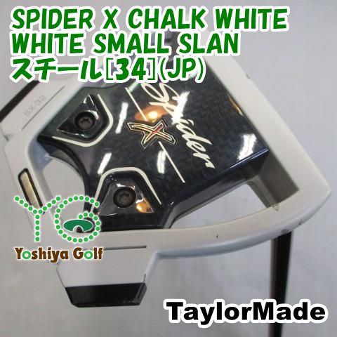 パター テーラーメイド SPIDER X CHALK WHITE WHITE SMALL SLAN/スチール[34](JP)//3[105474] -  メルカリ