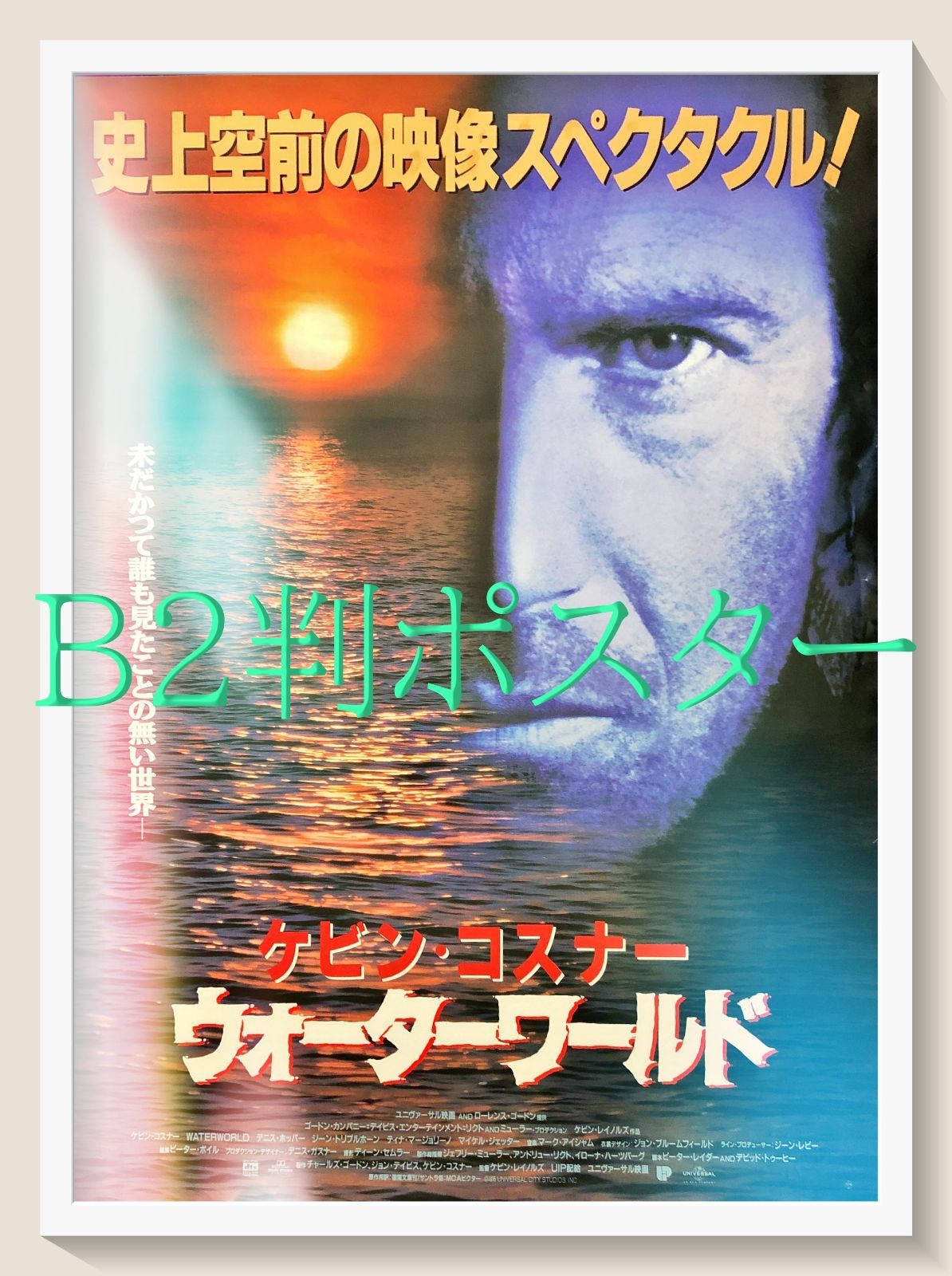 pq『おはよう！スパンク』映画オリジナルB2判ポスター pq07732 pq