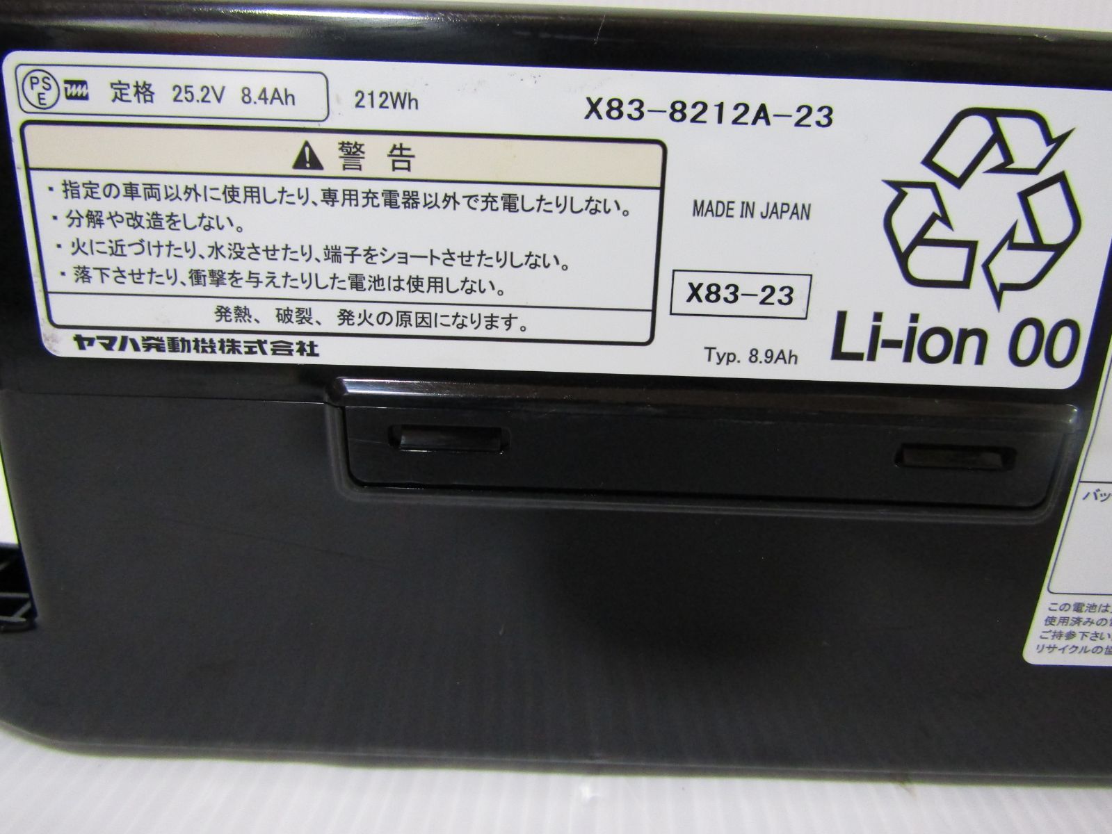 A0998 YAMAHA 電動自転車用バッテリー 8.9Ah X83-23 純正バッテリー高品質