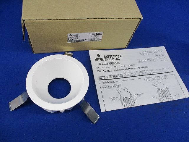 LEDダウンライトφ100 EL-D22/1 - 電材センタ一成 - メルカリ