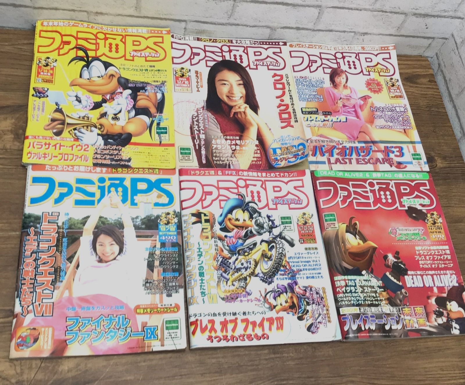 ☆ファミ通 ☆　1996年　1999年　まとめ売りセット 8048 【6冊セット】ファミ通PS 1999年 2000年 シール未使用