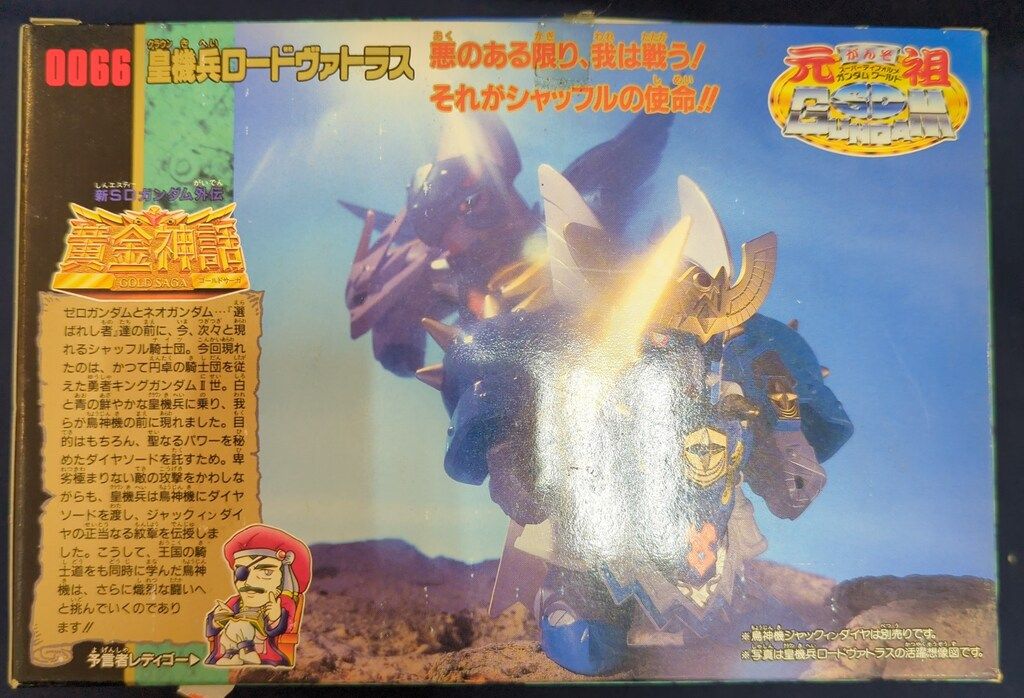 模型・プラモデル バンダイ 元祖SDガンダム 新SDガンダム外伝 黄金神話