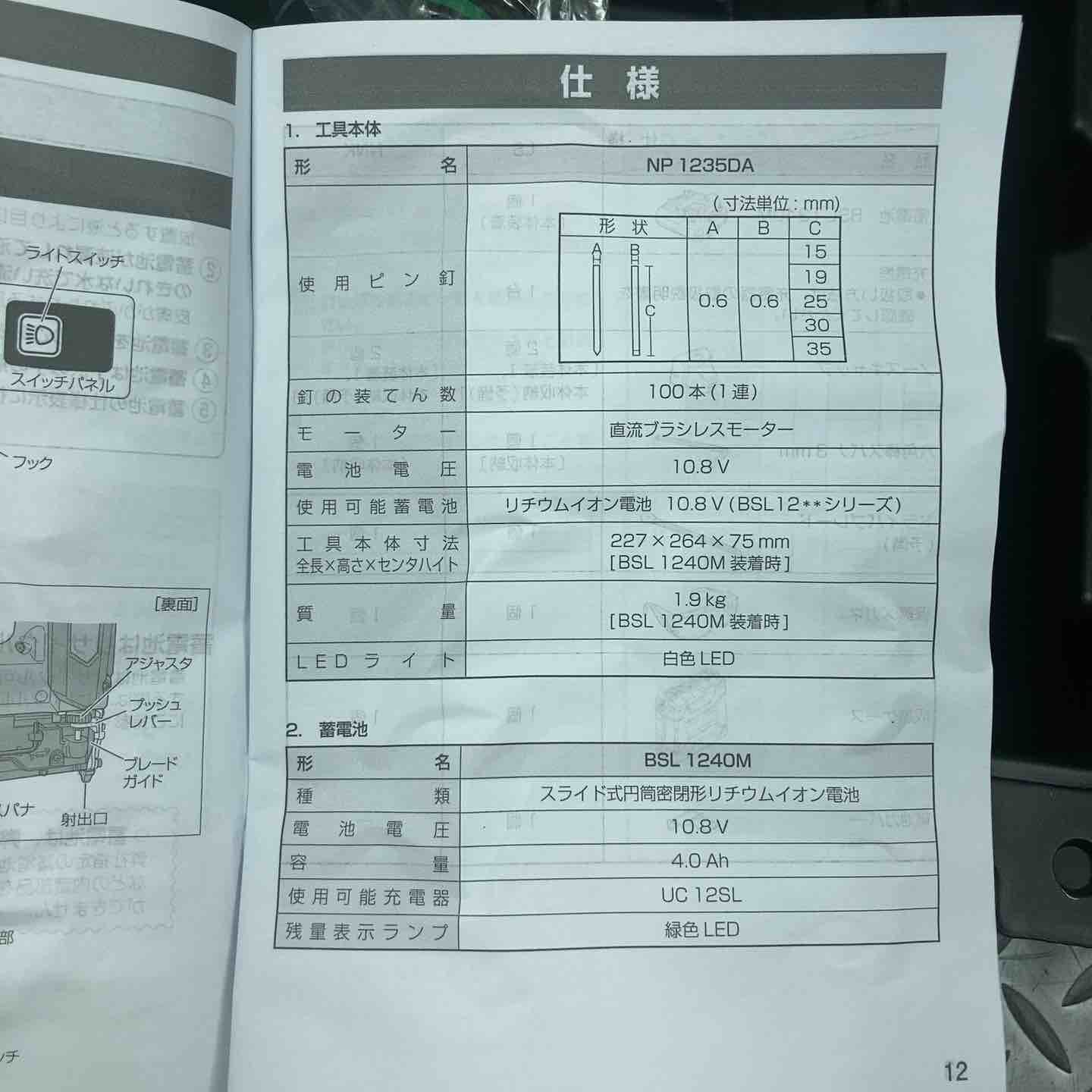 ハイコーキ
