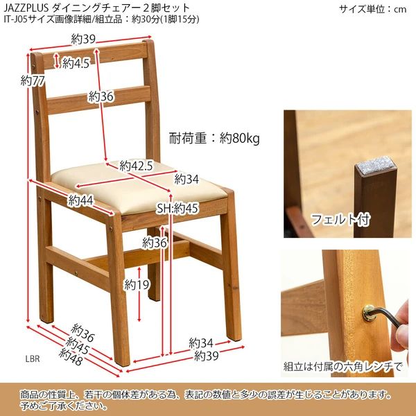 ダイニングチェア 2脚セット