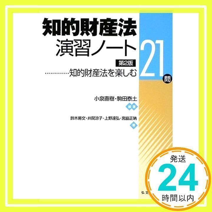 法人と個人の不動産の税務 問答式 平成１２年版 /清文社/伊藤裕幸（単行本） F19070803〇明治布告布達 製氷営業人 不潔の氷を製し候者あり