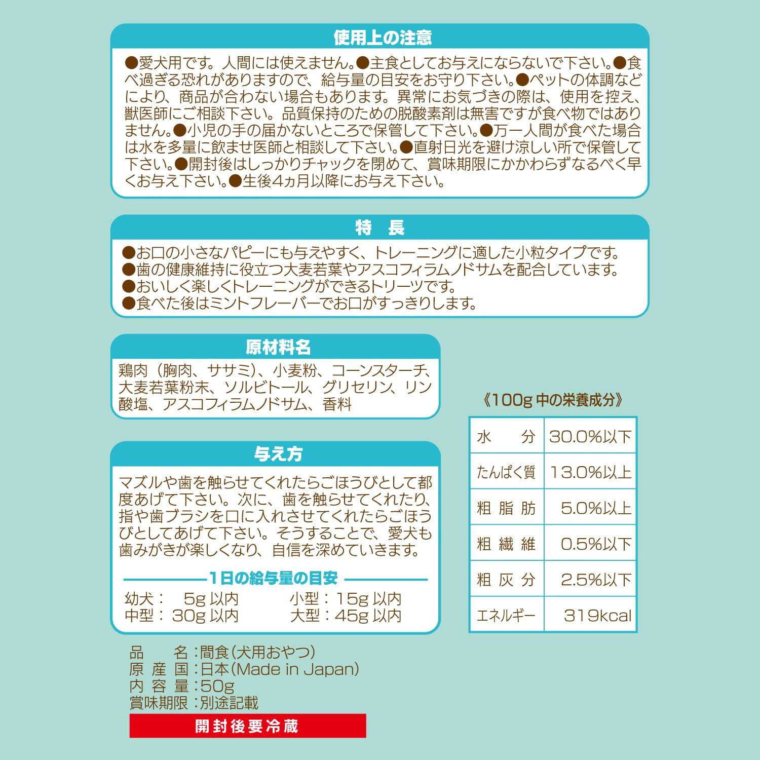 ペット愛犬用 マイトレ歯みがき