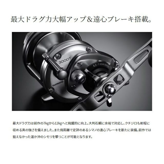 シマノ 23スピードマスター石鯛 3000T | 釣具 釣り フィッシング