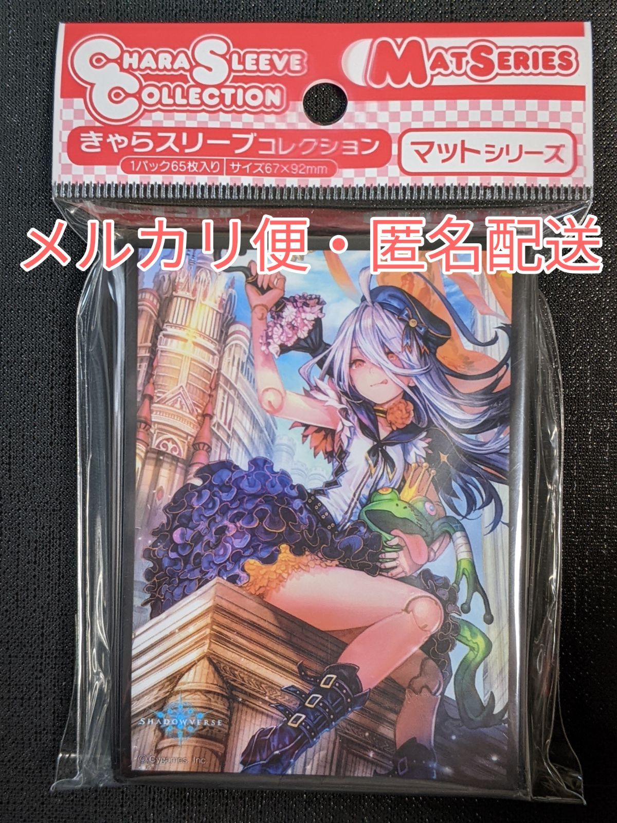 Shadowverse レゾナンスハート・ツヴァイムービックスリーブ