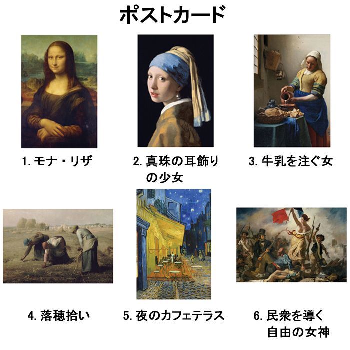 選べるポストカード （No.1〜No.6）-0