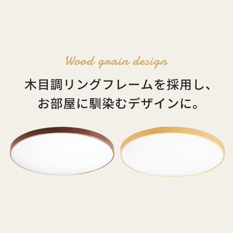 公式】【2個セット】シーリングライト led 6畳 おしゃれ 調光 調色 
