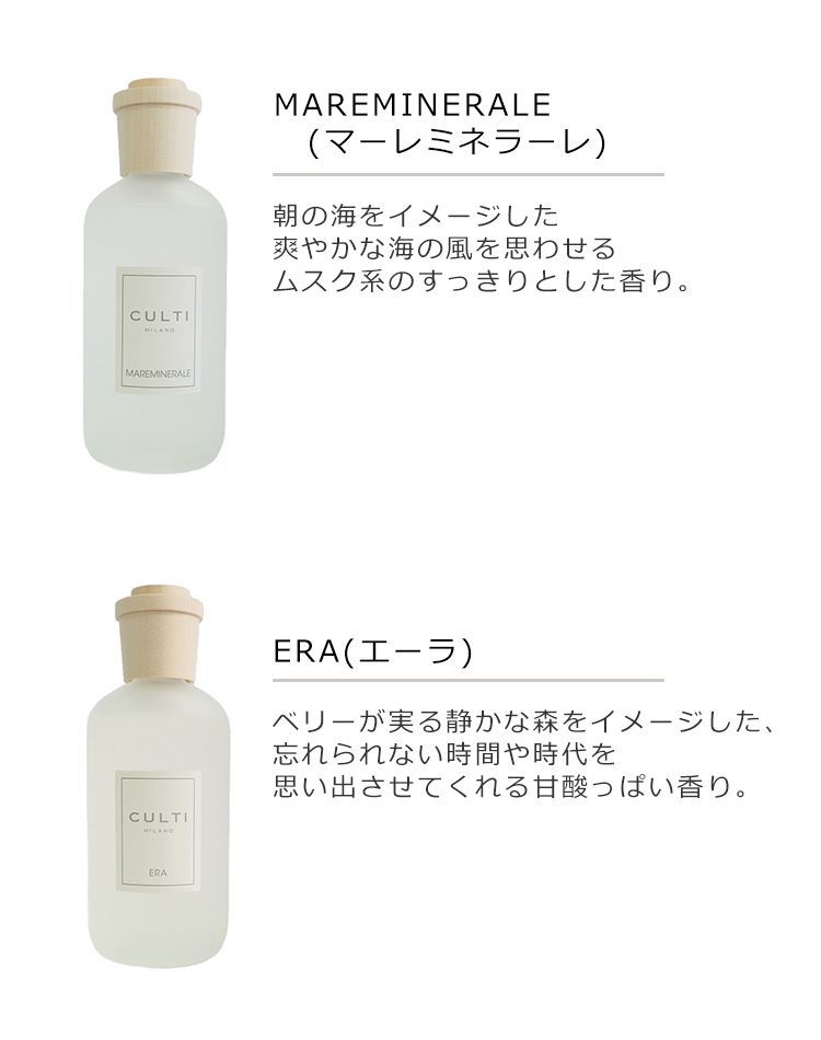 クルティ ミラノ ERA エーラ 250ml ディフューザー COLORS RUBY ルビー