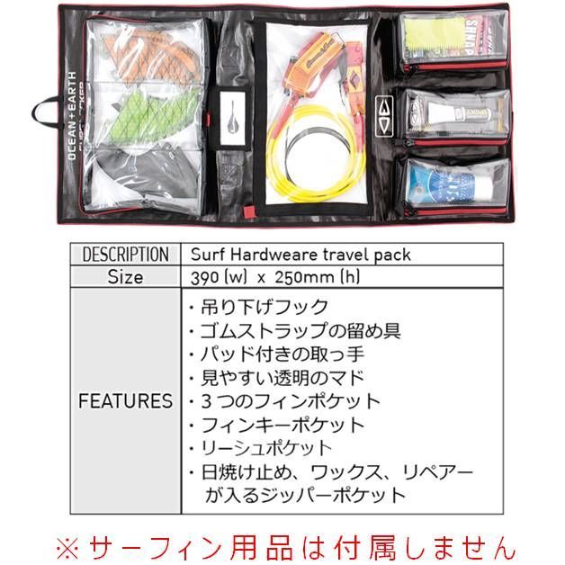 オーシャンアンドアース 3フォールドサーフロッカー 3セット収納