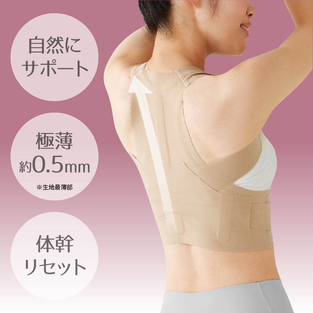 美姿勢