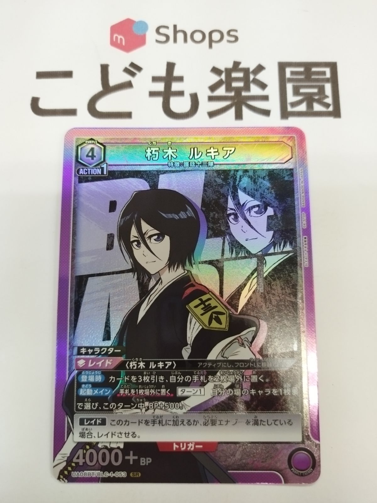 ユニオンアリーナbleach 朽木ルキアSRパラレル PSA10