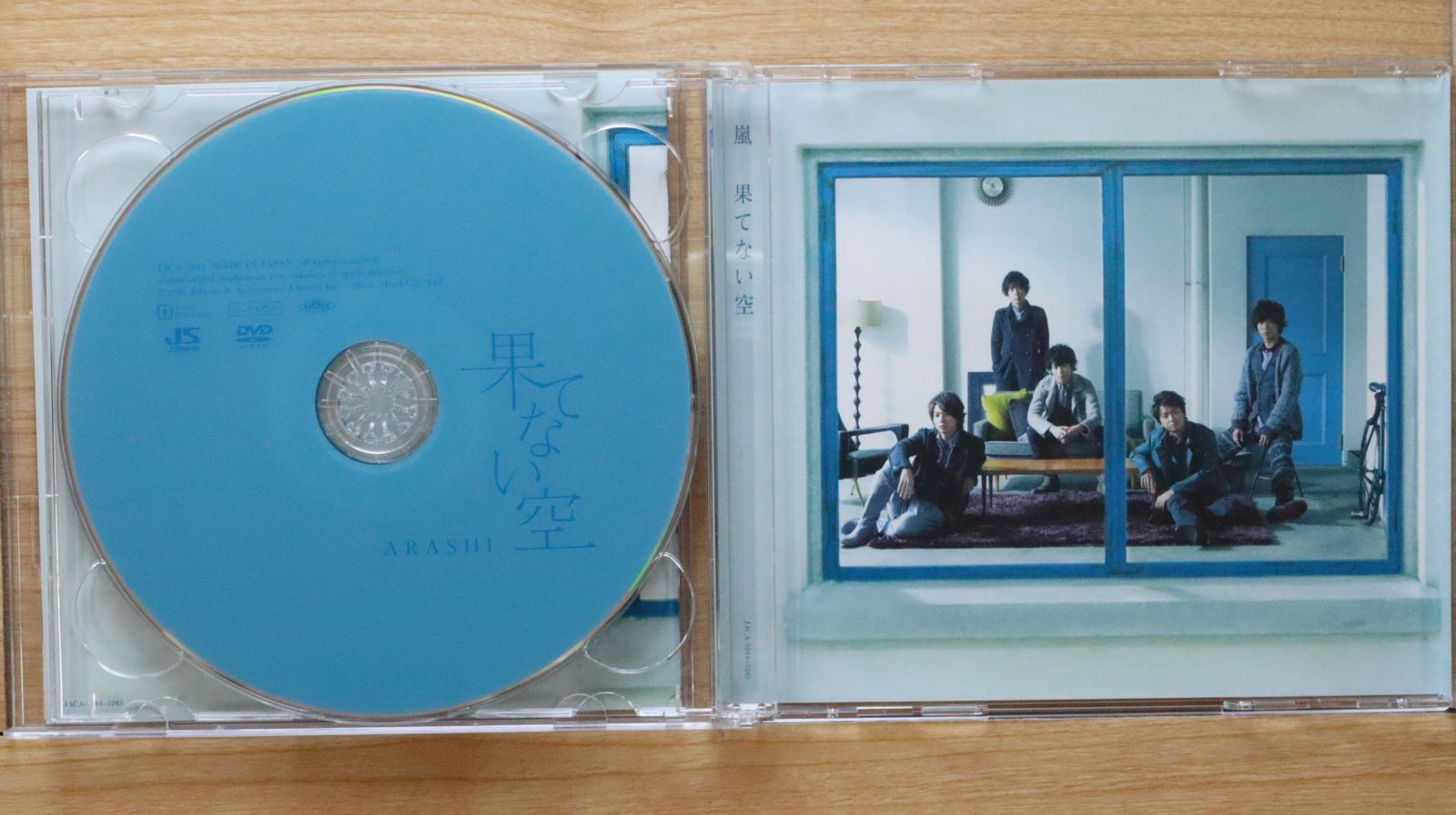 国内盤CD☆嵐/Arashi□ 果てない空 【初回限定盤】 【JACA5244