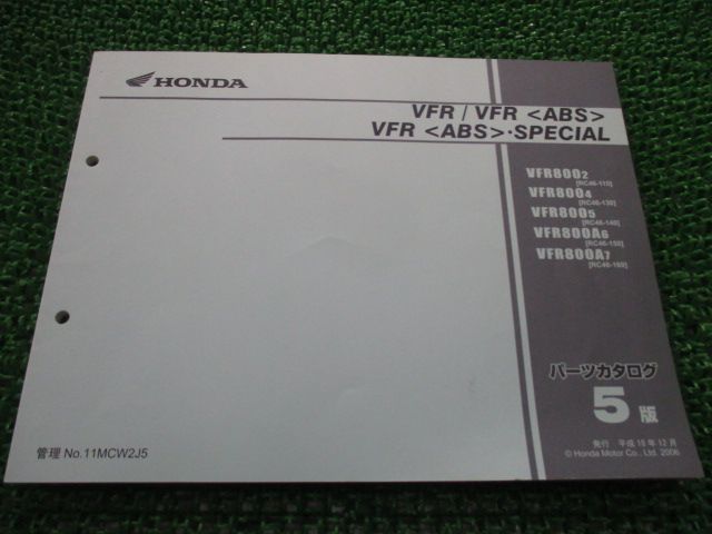 VFR800 SP パーツリスト VFR800/VFR800SP/ABS 5版 ホンダ 正規 中古