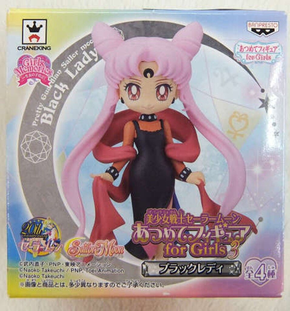 Girls 美少女戦士セーラームーン バンプレスト Memories for | of figure あつめてフィギュア フィギュア フィギュア・ドール 通販 セーラームーン SAILOR 手のひらフィギュアが超キュート！ 「美少女戦士セーラームーンCrystal