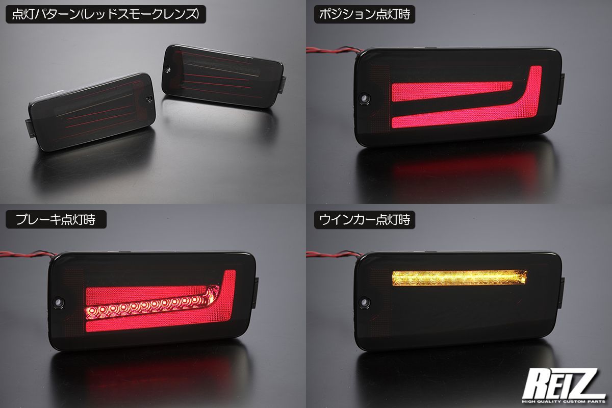 REIZ S200系/S500系 前期 ハイゼット トラック/ジャンボ フルLED