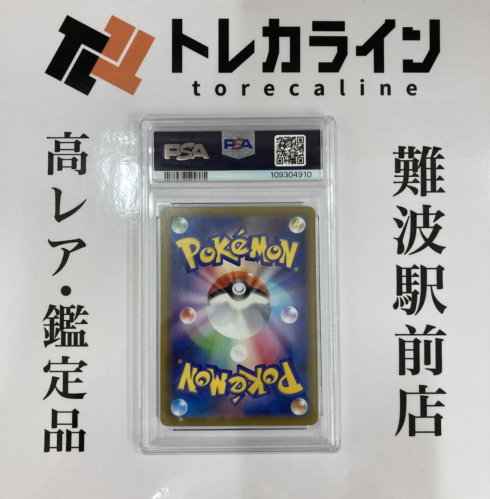 ポケモンカードゲーム ブラッキーV SR スペシャルアート（SA